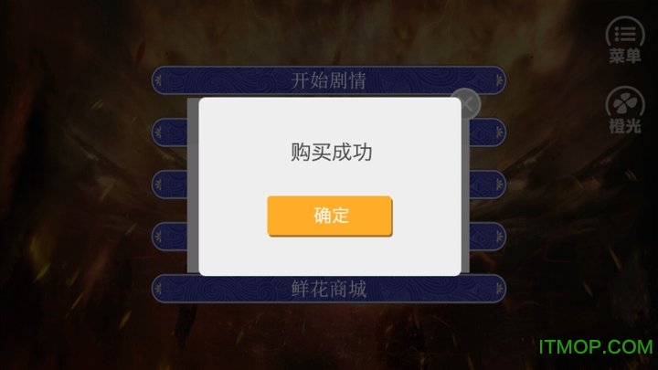 一代帝王免鲜花内购版