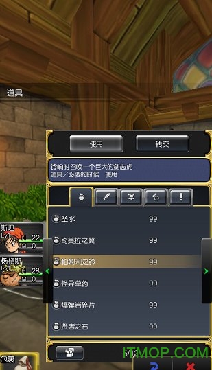 勇者斗恶龙8手机版存档