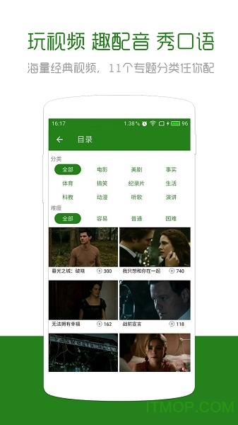 英语口语秀软件