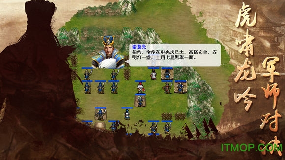 同人三国志司马懿传