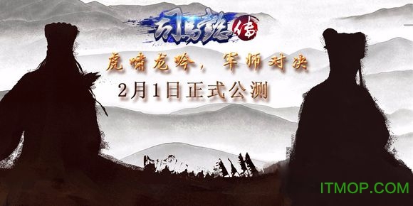 同人三国志司马懿传破解版