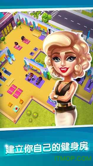 我的健身房健身房经理