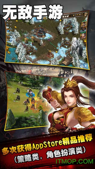 策马三国志之英雄无敌破解版