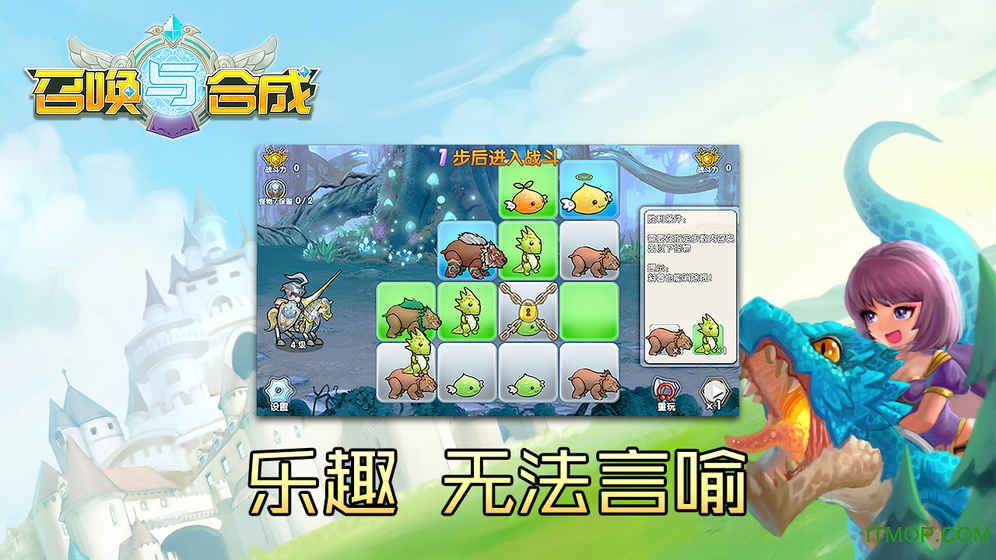 召唤与合成360版