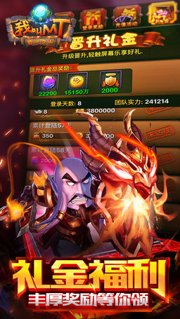 我叫mtonline破解版