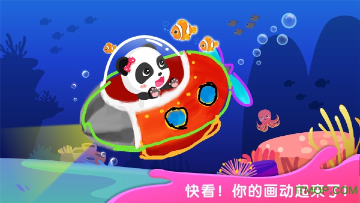 宝宝巴士之神奇简笔画游戏 宝宝巴士神奇简笔画