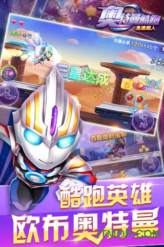 奥特曼酷跑急速超人九游版下载