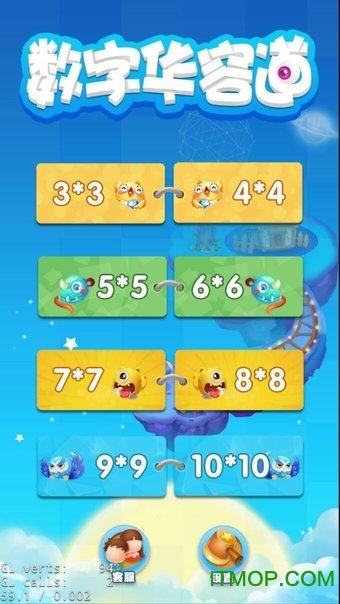 数字华容道手机版下载