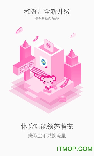 贵州移动10086手机客户端