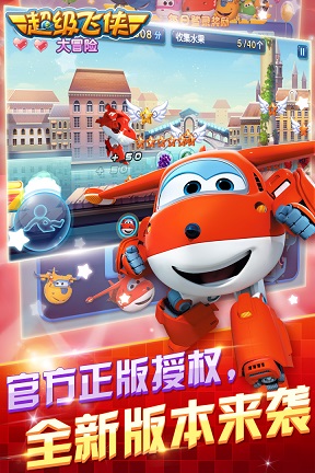 超级飞侠大冒险游戏