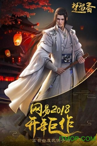 楚留香手游乐嗨嗨