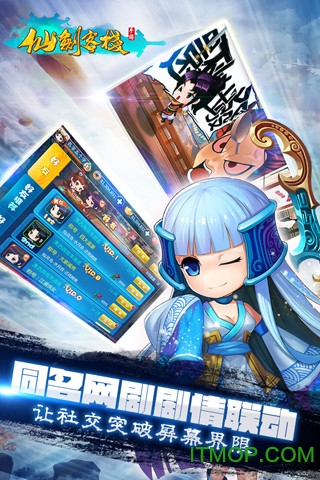 仙剑客栈单机版