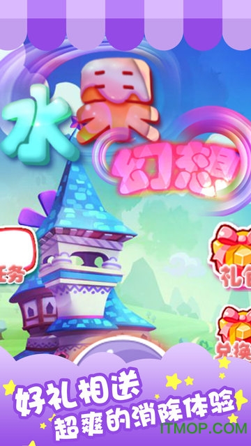 水果爱消除游戏下载