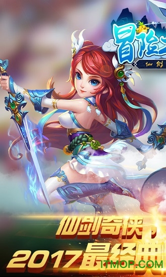 冒险之门手游下载