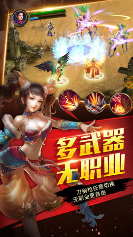 斗战仙魔爱思游戏