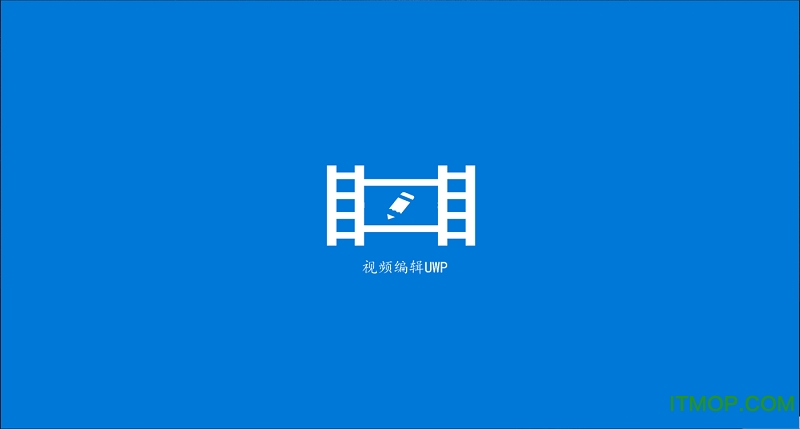 视频编辑uwp