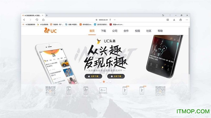 uc浏览器win10版