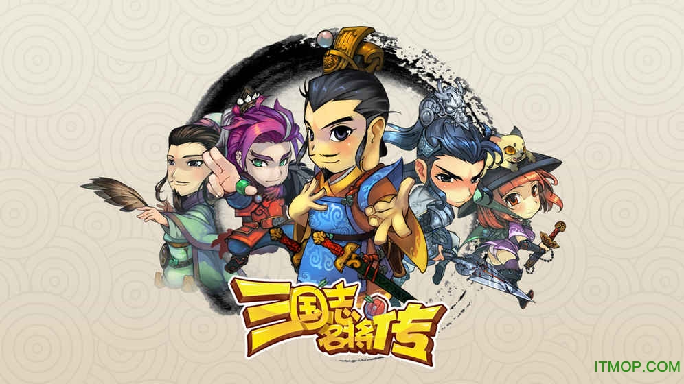 三国志名将传激情国战版
