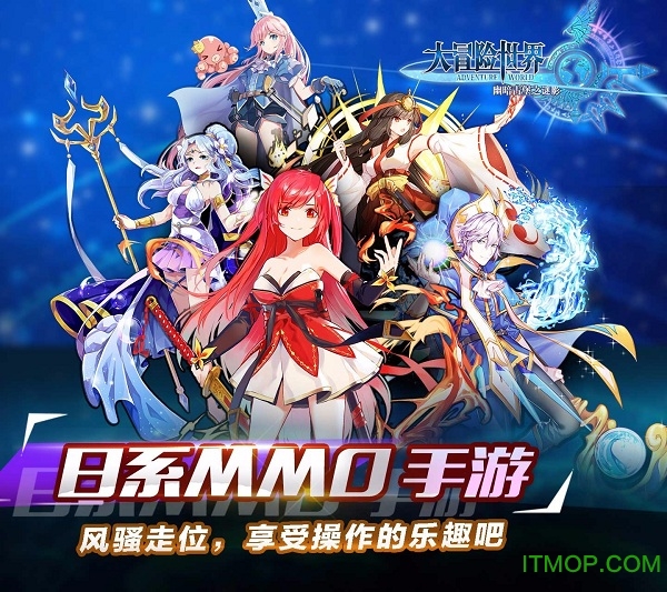 大冒险世界乐嗨嗨版