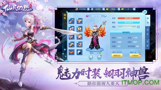 仙凡幻想电脑版