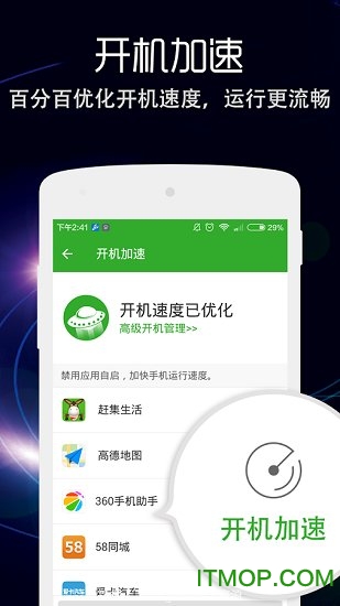 内存加速器已付费版