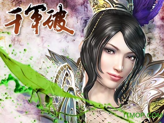 千军破手机版
