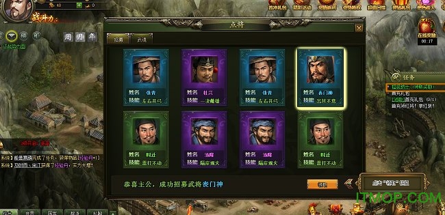 欧巴水浒手游官网