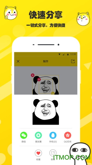 斗图表情包制作手机软件