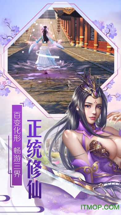 天涯明月剑内购破解版 天涯明月剑内购破解版