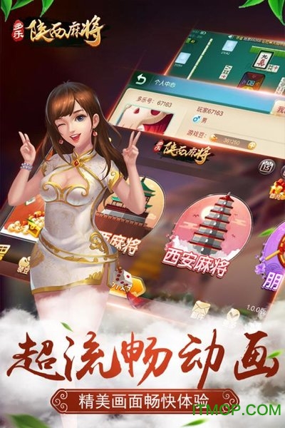 多乐陕西麻将官方下载