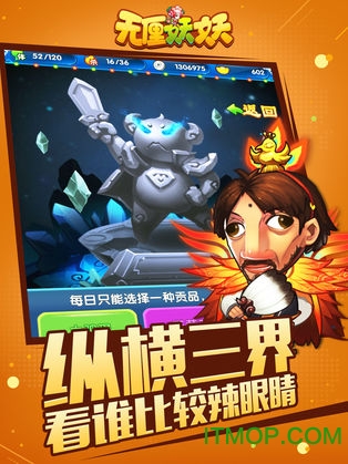 无厘妖妖手机破解版