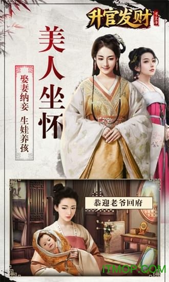 升官发财离线破解版