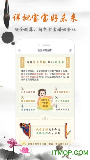 如意宝宝起名取名手机app