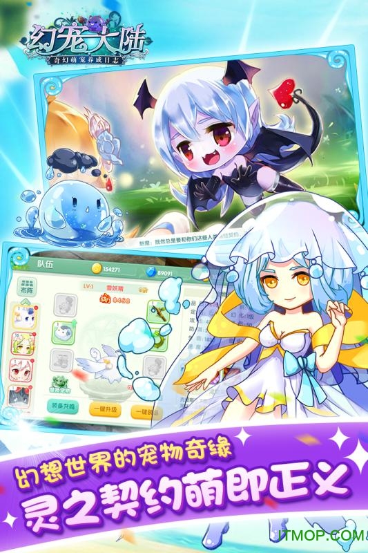 幻宠大陆百度版