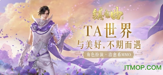 镇魔曲手游纯爱版