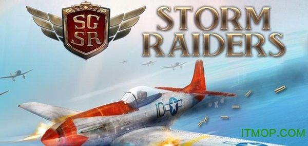 风暴特工队修改版