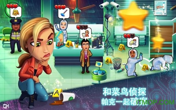 帕克与雷恩刑事司法apk