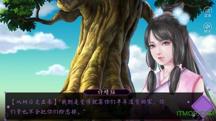 江湖梦之美人天下破解版