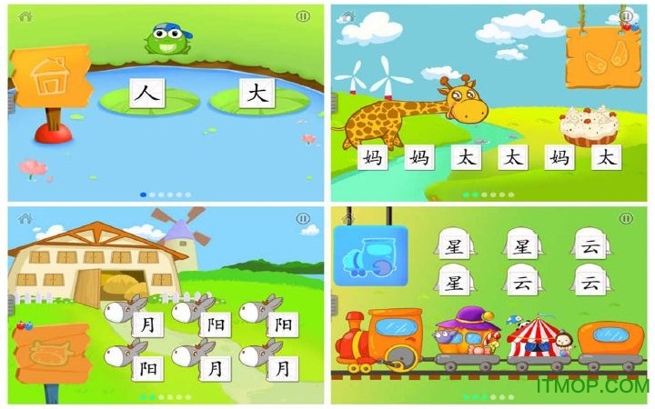 2kids学汉字手机版