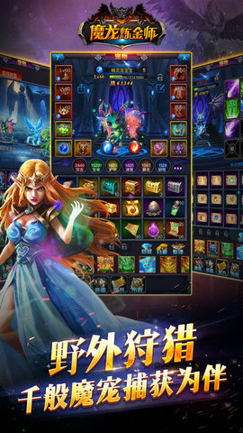 魔龙炼金师手游官网