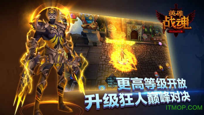 英雄战魂ol手游