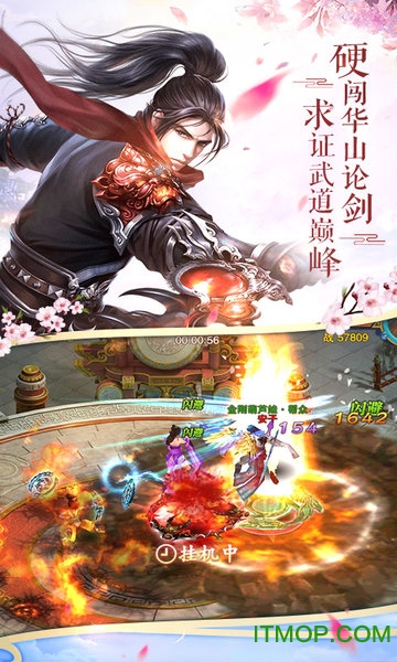 仙剑问情单机游戏