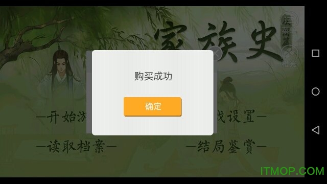 家族史之百乐破解版