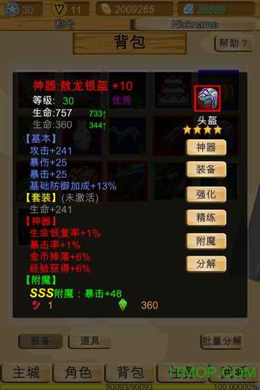 神兽三国下载安装