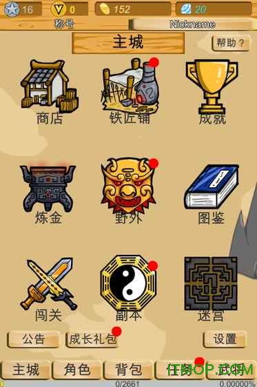 神兽三国单机下载