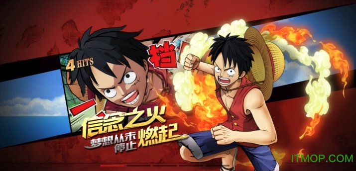航海王燃烧意志手游官网