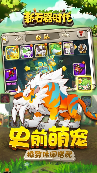 新石器时代hd免费版