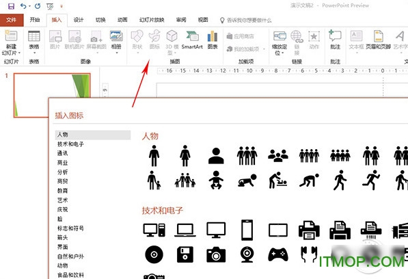 office2019正式版