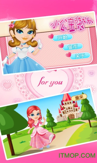 苏菲亚小公主装扮