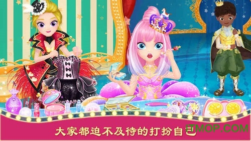 莉比小公主狂欢嘉年华游戏